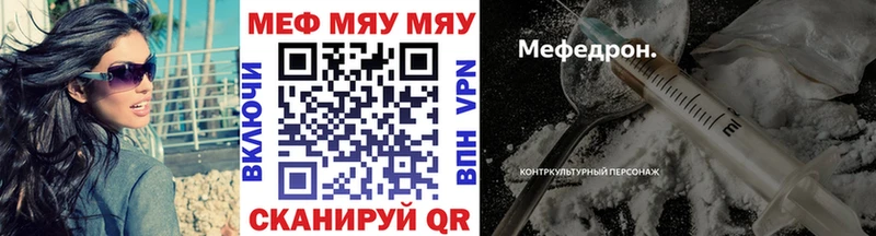 МЕГА маркетплейс  Пущино  МЯУ-МЯУ кристаллы 
